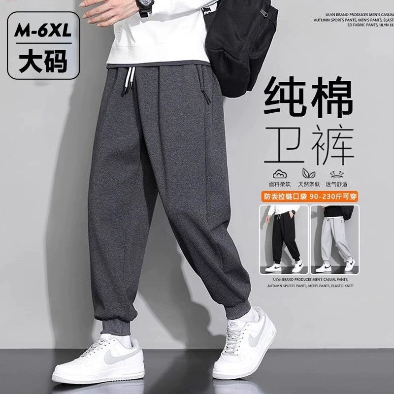 Pure Cotton Plus-Size Men's Casual Pants, Sweatpants for Men, New Autumn and Winter Trendy Loose-Fitting Comfortable Sports Long Pants for Men Pure Cotton Plus-Size Men's Casual Pants, Sweatpants for Men, New Autumn and Winter Trendy Loose-Fitting Comfortable Sports Long Pants for Men