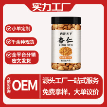 罐装杏仁100g坚果零食奶香十足巴旦木仁老少皆宜大杏仁休闲零食