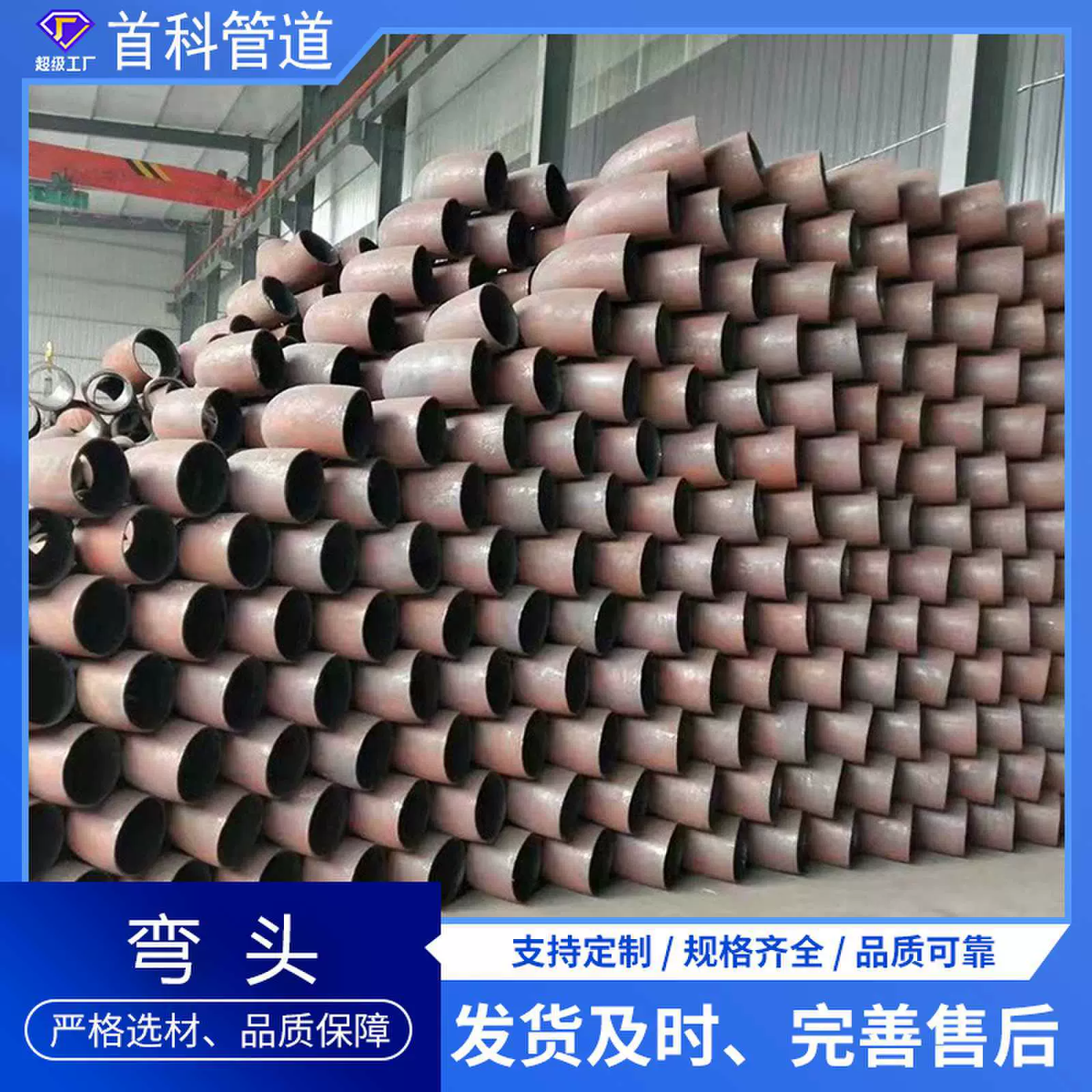 碳钢弯头  45° 90° 180°1.5D 1D焊接弯头推制弯头耐腐蚀耐高压