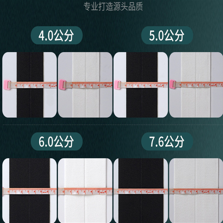 松紧带高弹力耐用宽柔软对折包边裙裤子裤腰带黑色扁橡皮筋弹力带