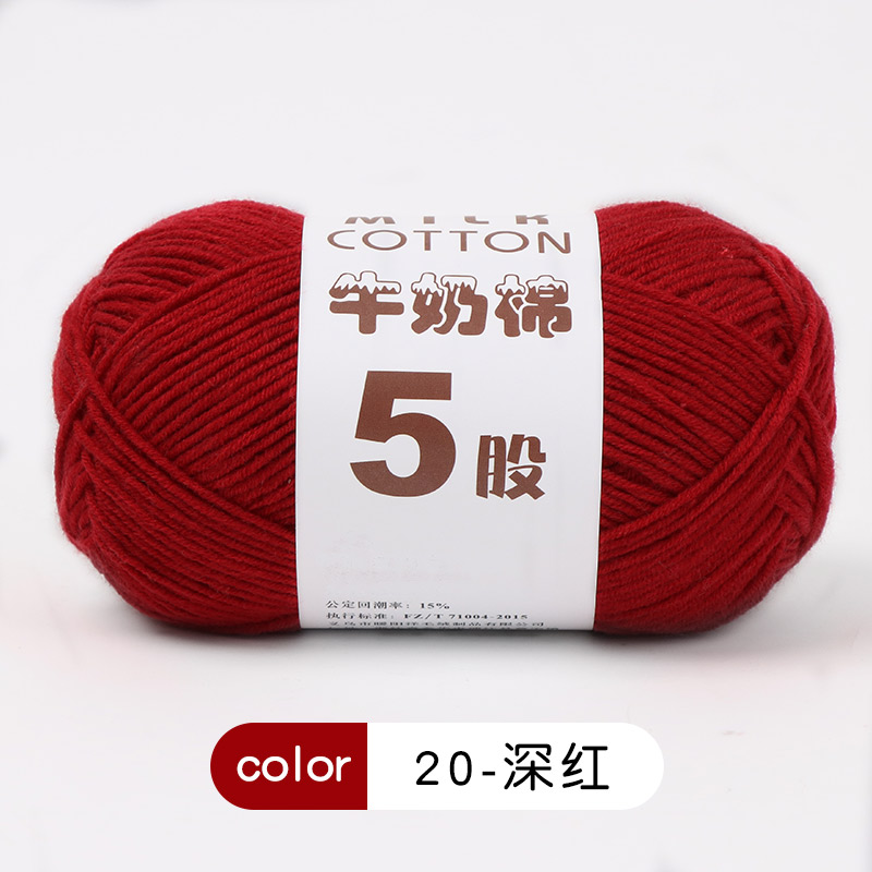 Cinco hilos de lana de algodón de leche 5 hilos de ganchillo de lana bebé tejido a mano suéter diy chaleco