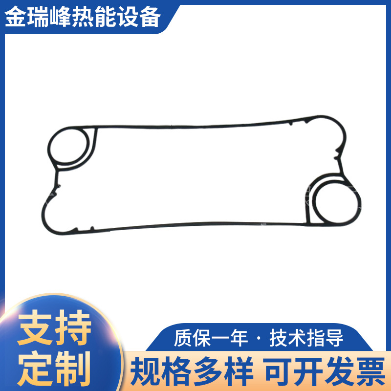 换热器密封垫可拆式橡胶密封垫 板式换热器密封垫配件厂家供应