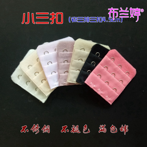 Small three-button stainless steel bra with extended buckle, narrow three rows and three buttons, 4.5cm bra button, full, no packaging