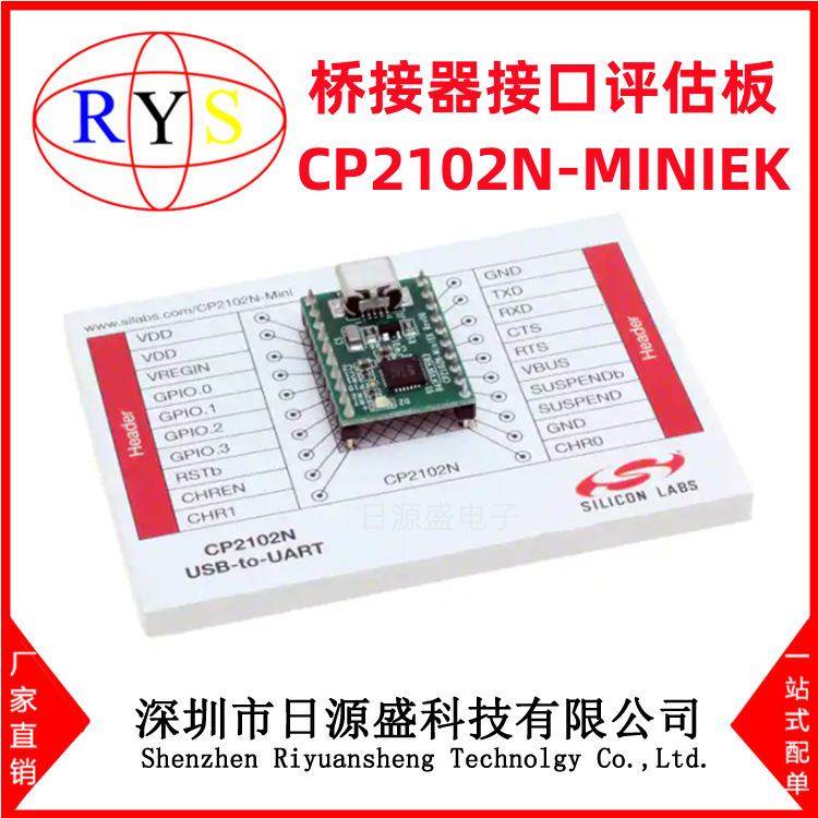 全新原装 CP2102N-MINIEK【EVAL BOARD FOR CP2102N】