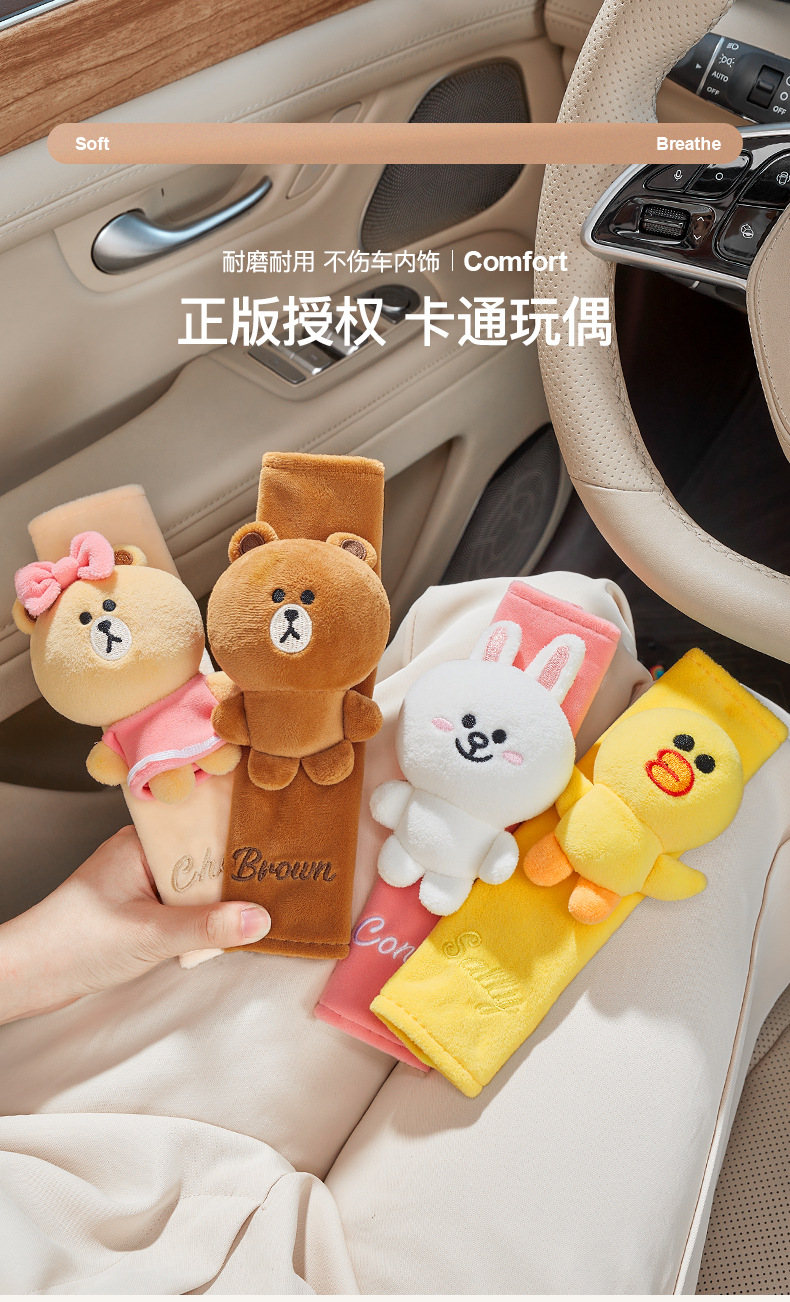 Car Seatbelt Shoulder Pad Protective Cover, Anti-Wear Clothing, Cute Decorative Creative Doll, Car Safety Belt Anti-Neck Strangulation