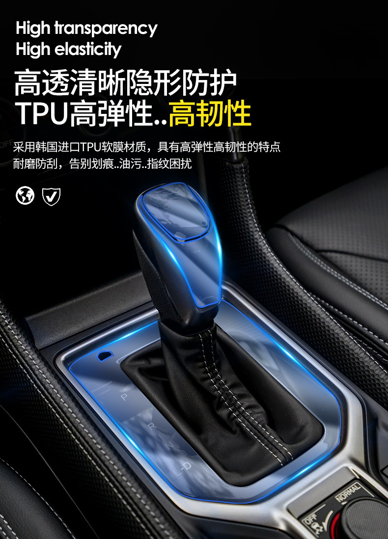 Suitable for 19-24 Subaru Forester Interior Protective Film Navigation Screen Central Control Gear Tpu Transparent-Tpu