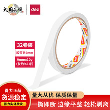 ����30400˫�潺ֽǿ��ǽ���ճ�ȼӺ񽺴����������̶�ǽ���潺