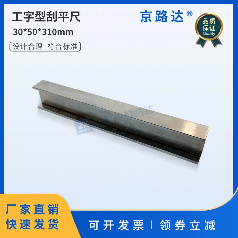 Скребок в форме буквы 30 мм * 50 мм * 310 мм неорганического связывания