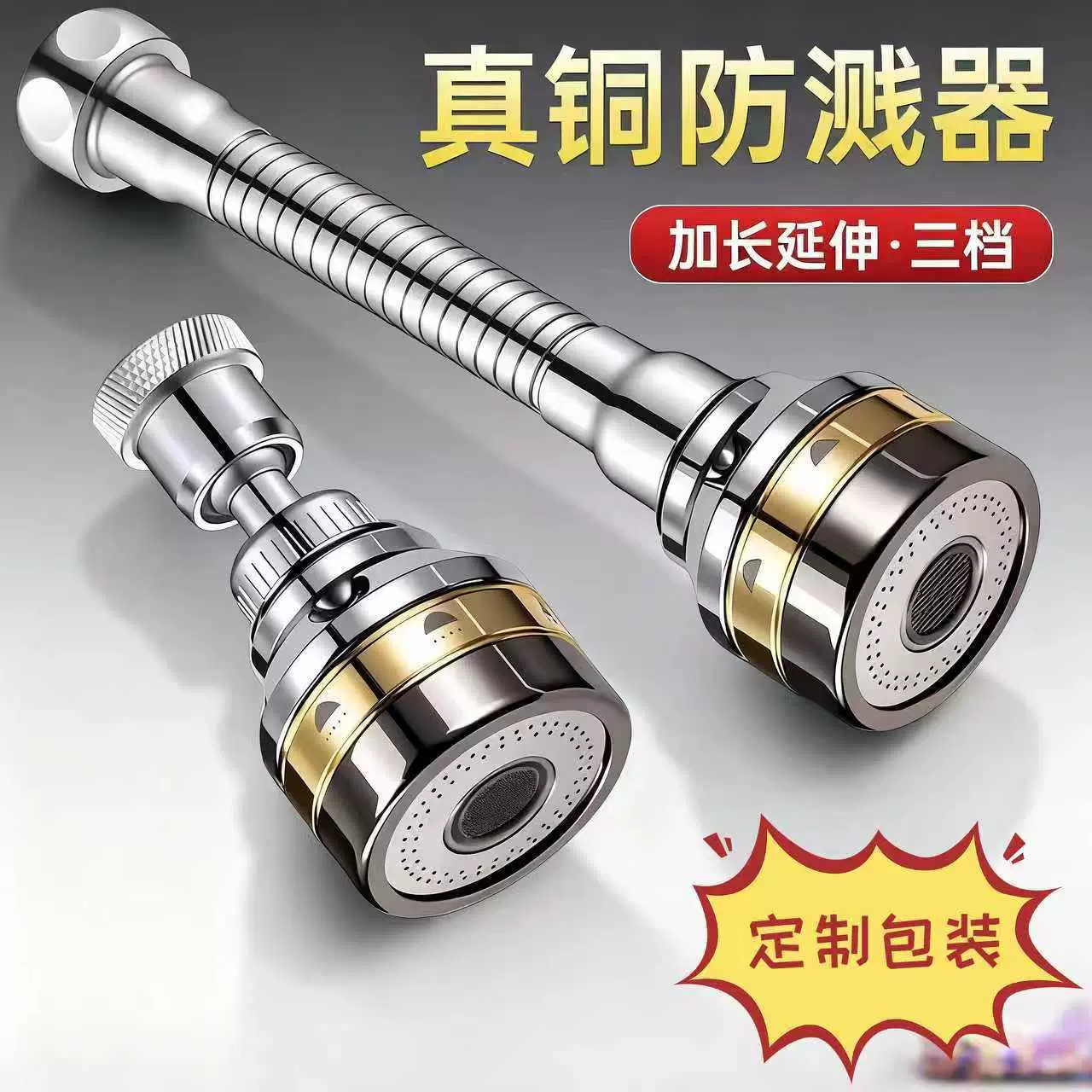 厂家定制厨房水龙头水龙头延伸器接头水龙头防溅神器增压延伸器