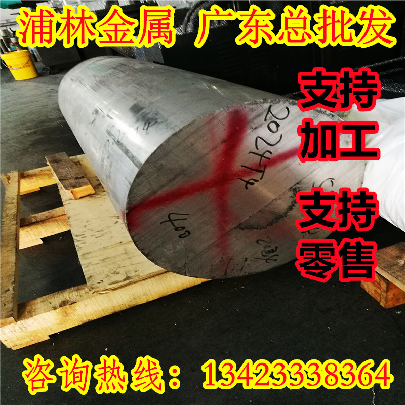 HF20铝合金圆棒GS11A铝板材LD2 HE20铝棒HG20 HT20铝带6A02铝管