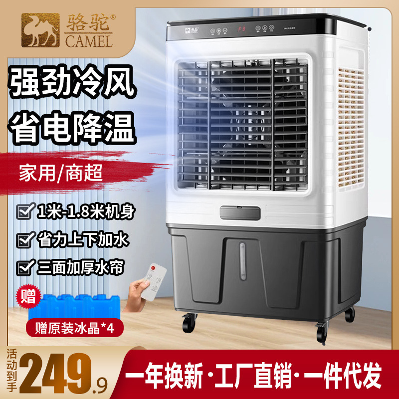 Camel Air Conditioning Fan Refrigeration Household Cooling Fan Large Commercial Water Fan Mobile Water Cooling Air Conditioner Industrial Air Cooler
