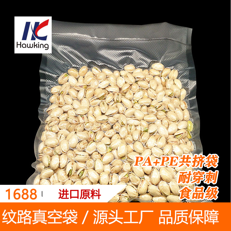 光面透明抽真空袋熟食pe保鲜袋三边封塑料包装袋压纹纹路袋批发