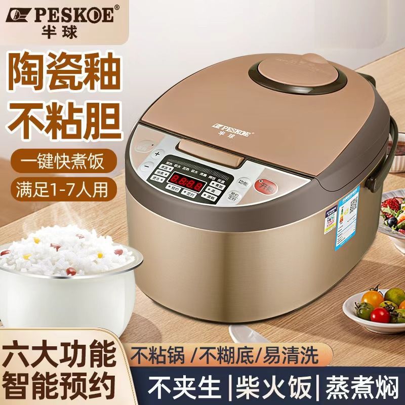 Rice Cooker Household Large Capacity 3-5L Multi-Function Reservation Steaming Dormitory Small Smart Rice Cooker Amazon