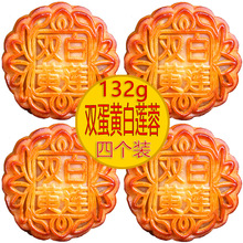 中秋月饼2025新款礼盒装双蛋黄白莲蓉散装老广式双黄豆沙五仁送人