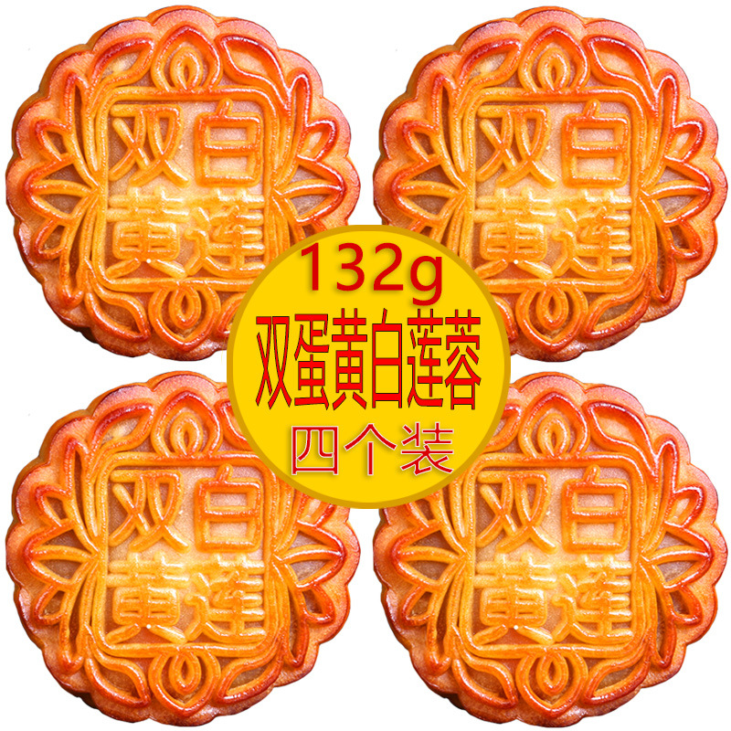 中秋月饼2025新款礼盒装双蛋黄白莲蓉散装老广式双黄豆沙五仁送人