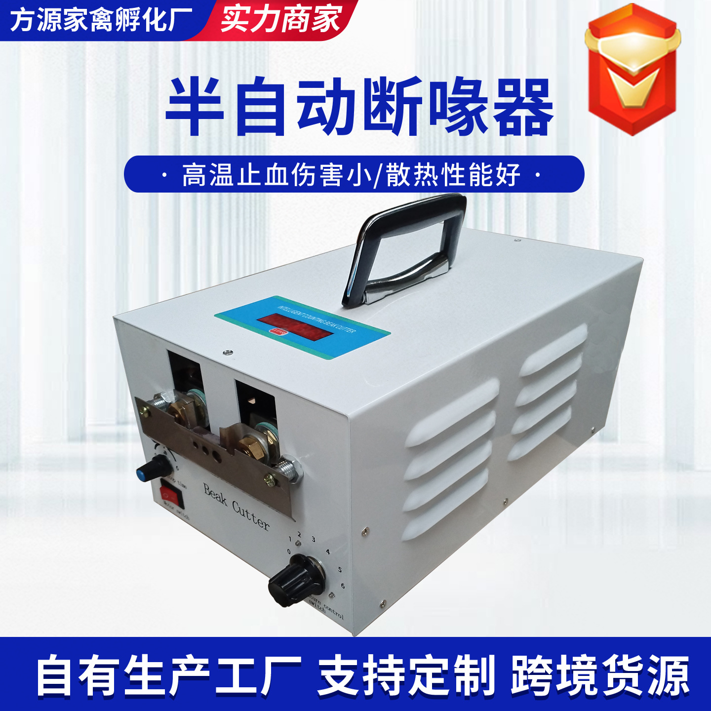 新款全自动鸡用切嘴机外贸货源剪嘴机手持雏鸡烫嘴鸭用计数断喙器