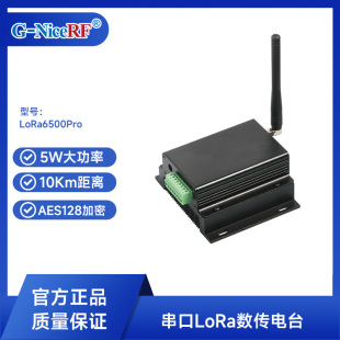 Siwei Wireless Long-Distance 5W High-Power Data Transmission Radio Rs485 Wireless Data Transmission Serial Port Module Lora6500P