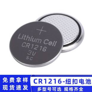 �S��ֱ��CR1216�~��늳�3V���l30mAh����ֱ�Ӌ�����b�����F؛