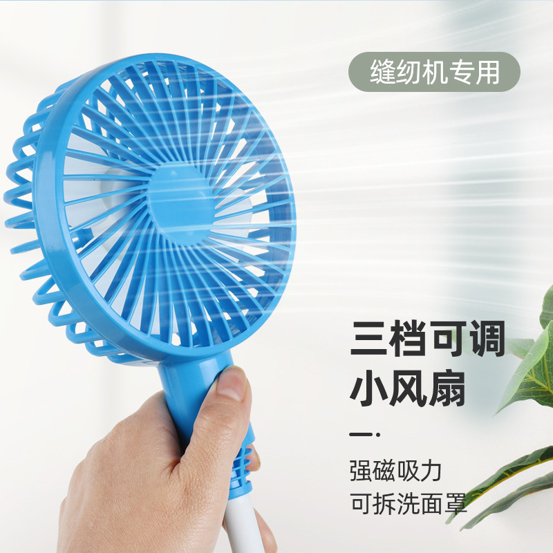 Máquina de coser Copson Ventilador eléctrico especial Ventilador pequeño Mini industrial Enchufe magnético de ahorro de energía Tres velocidades ajustable