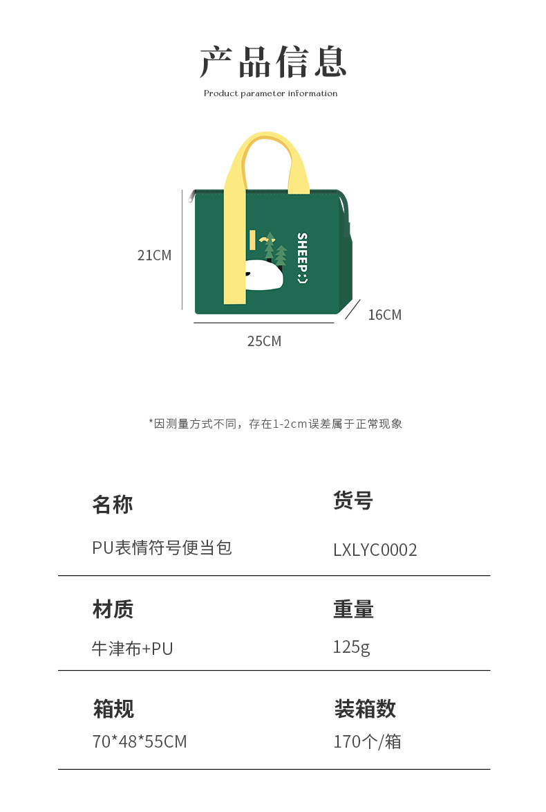 pu表情符号便当包_03.jpg