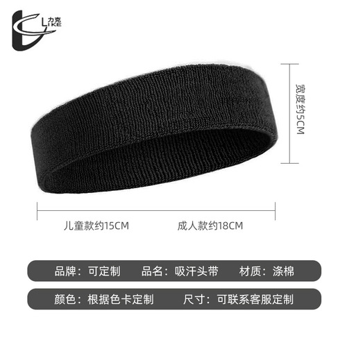 Customized sports headband sweat band fashion running fitness yoga sweat-absorbent headscarf headband embroidered headband headband