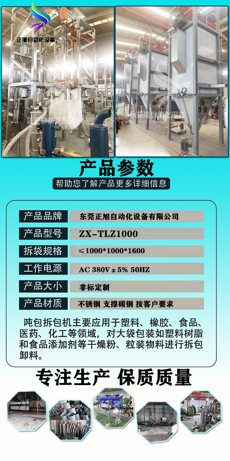 吨包投料站-6 副本.jpg