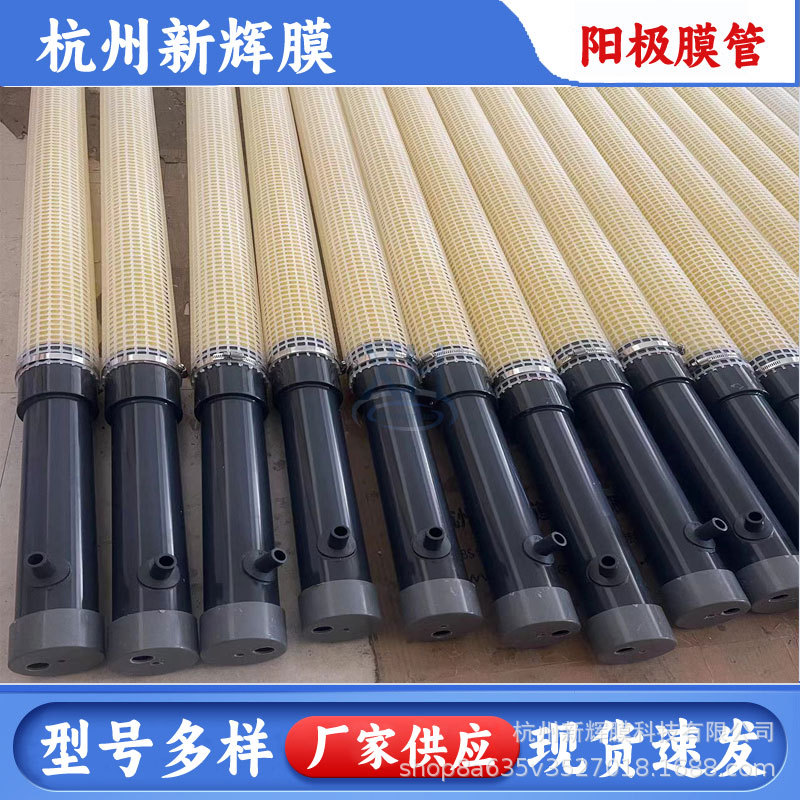 新辉阳极膜管 杭州电泳阳极管 湖州阳极罩 山东阳极管 南通阳极管