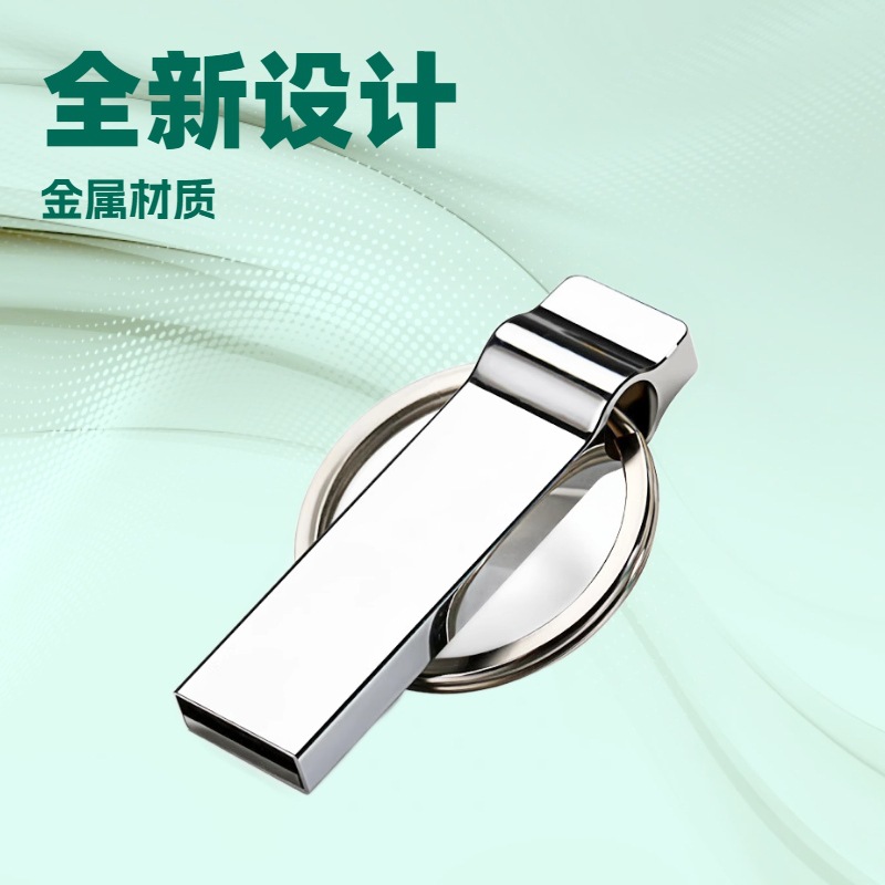 钥匙扣U盘16G 大指环王V285优盘 金属防水高速U盘吊环礼品U盘可定
