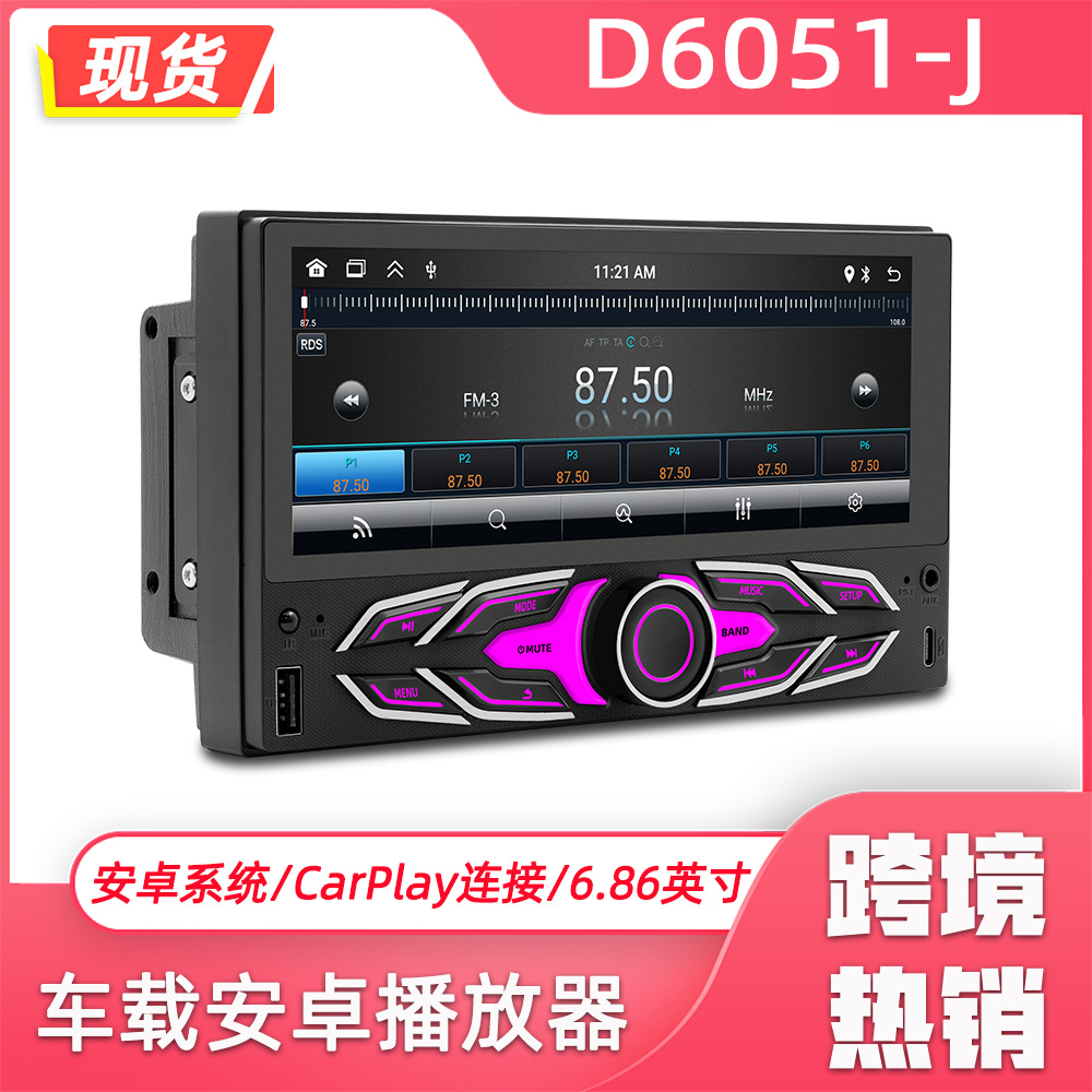 6.86 Pulgadas de navegación de automóviles Android general carplay inalámbrico HD imagen de marcha atrás máquina de control central inteligente