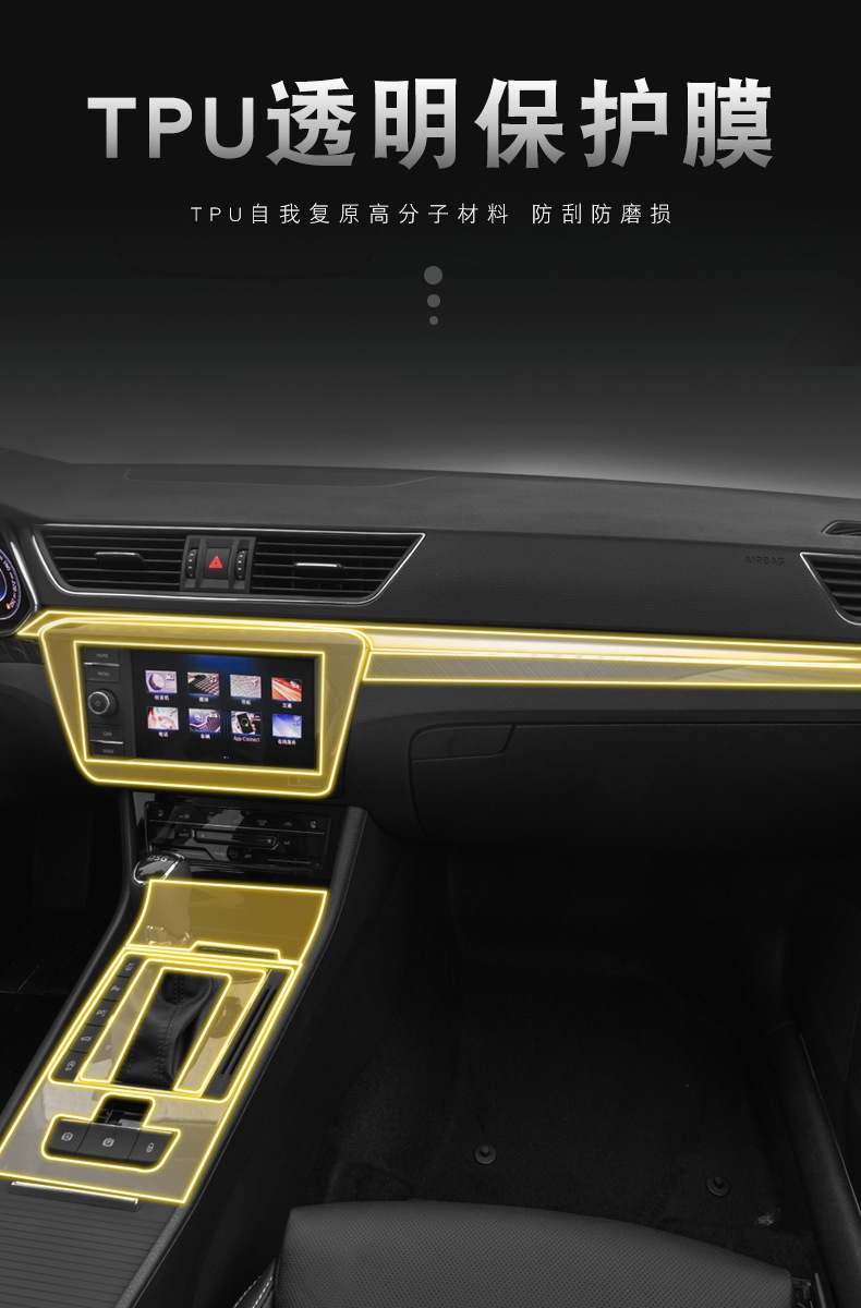 20-25 Skoda Superb Special Screen Central Control Interior Sticker Car Modification Product Transparent Tpu Protective Film