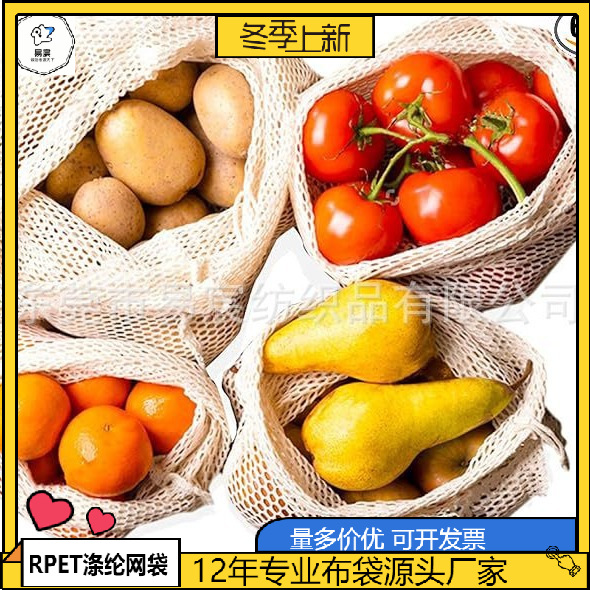 有机全棉网袋抽绳束口蔬菜水果袋棉网布袋可循环使用小方格棉网