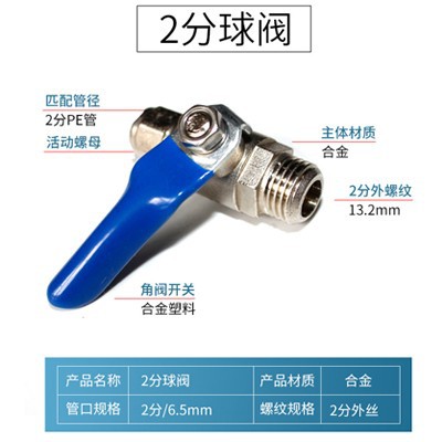 2分外牙转2分金属球阀