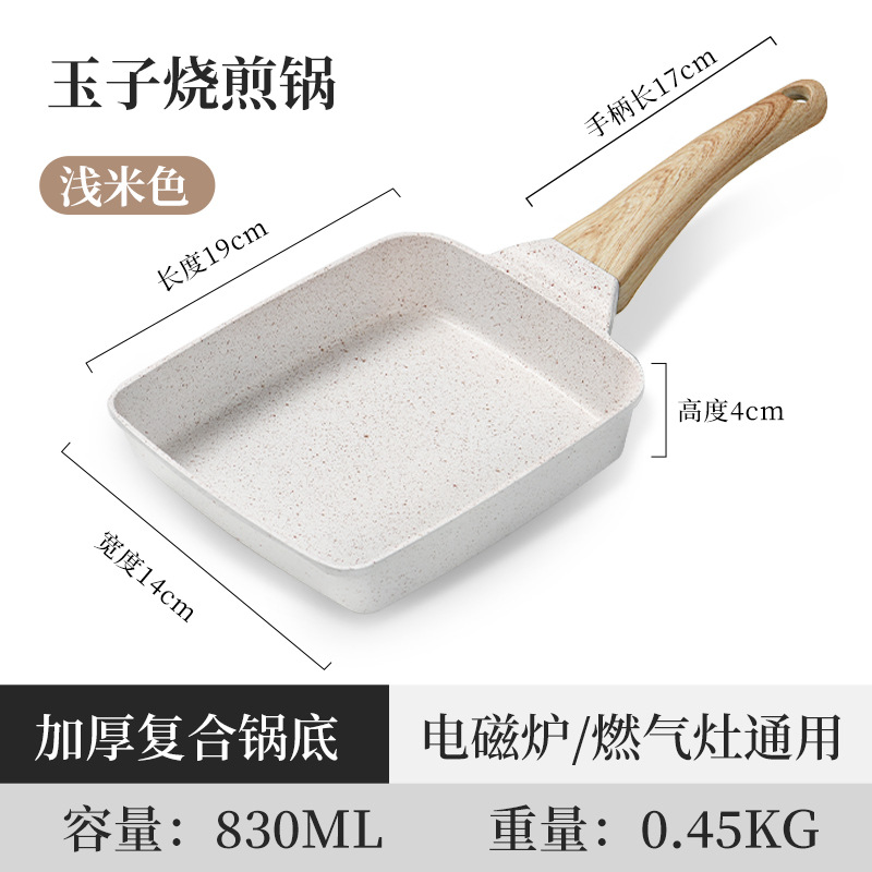 베이지 * Maifanite 프라이팬