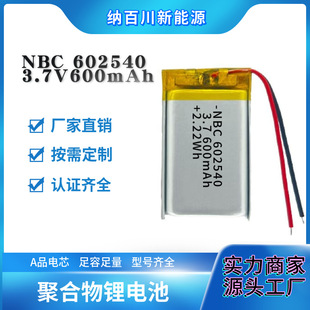 602540�ۺ����늳�600mAh�S��ֱ�N ����׿Խ �r�񃞻�...