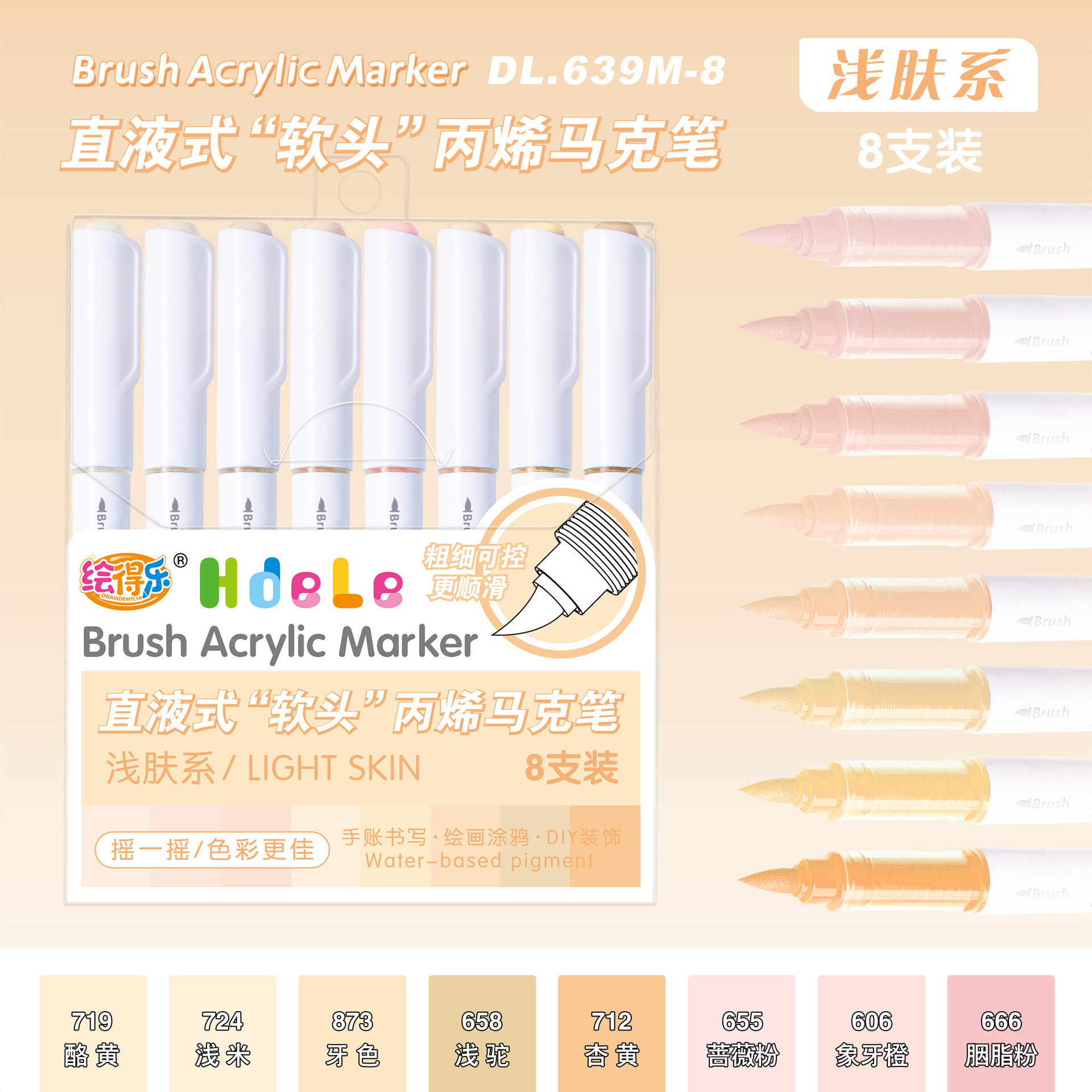 Pincel acrílico lineal multicolor Huidele 639 Papel impermeable Pincel especial para pintura de estudiantes