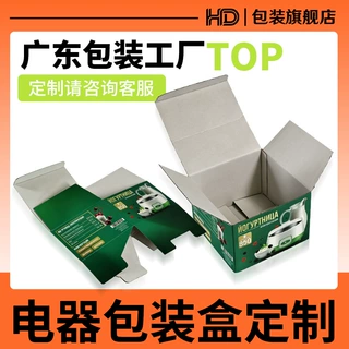 家用电器包装盒定制白卡纸彩印裱瓦楞覆膜折叠双插纸盒定做大批量