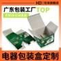 定做定制家用彩印纸盒