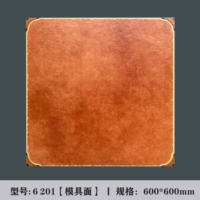 6201 / 600*600