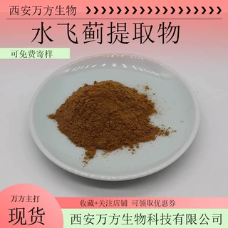 水飞蓟提取物10:1 水溶性奶蓟草浓缩粉 万方现货批发 可随货COA
