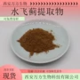 水溶性提取物奶蓟草浓缩粉