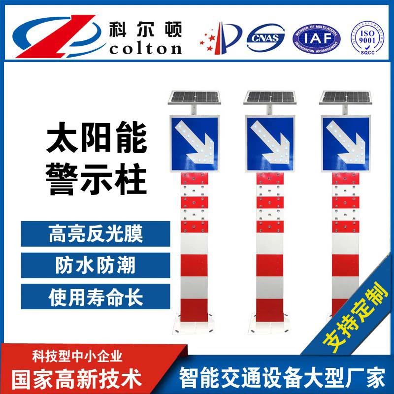 Фабрика прямых продаж светодиодный предупредительный столб дорожного забора