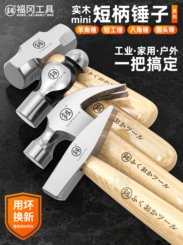 Fukuoka Short -handed Sheep Hammer Magnetic Hammer's Little Kinsered…
