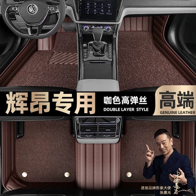 Ayaqaltılar (Kovriklər) Volkswagen Huiang foot pads fully - curry-color-leather-curry-color-high-stretch-silk-double-layer