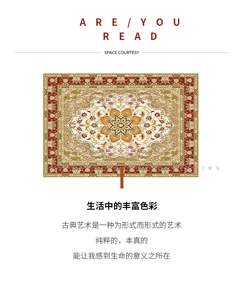欧式复古地毯,卧室床边毯,客厅满铺毯,饭厅地毯