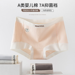 无痕舒适A类婴儿棉平角内裤女士柔软透气打底防走光不夹臀四角裤