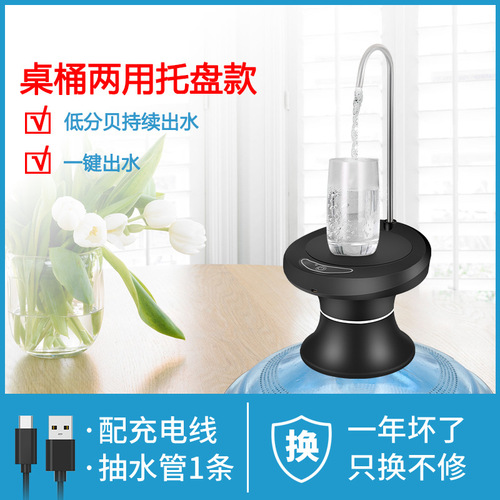 Wholesale Pallet Electric Water Dispenser, Smart Wireless Water Dispenser for Bottled Water—Perfect for Outdoor Use and Pure Drinking Water with Rechargeable Function