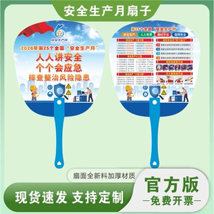 2026�갲ȫ�����ӬF؛��˾�������a�������С�YƷ��ӡ�V�����