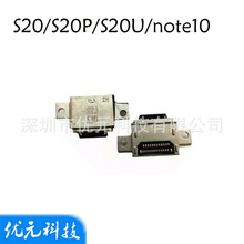 S20/S20P/S20U/note10 늿 m β늽ӿ USB β