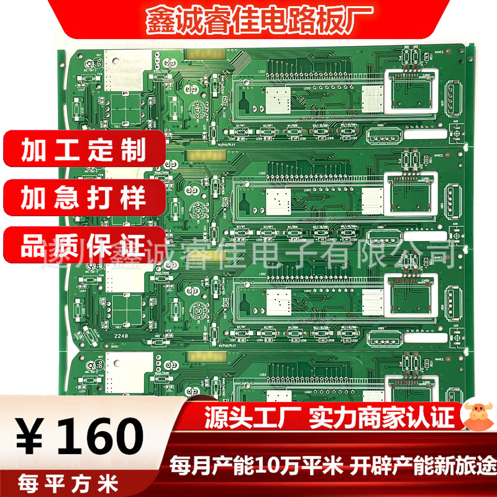 厂家直销 pcb板加工电路板  双面线路板  单面波纤板 pcb打样