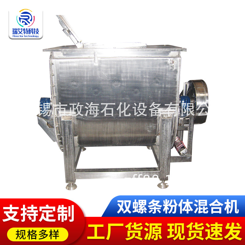 供应不锈钢双螺条粉体混合机 KF3000真空混合机 不锈钢混合机